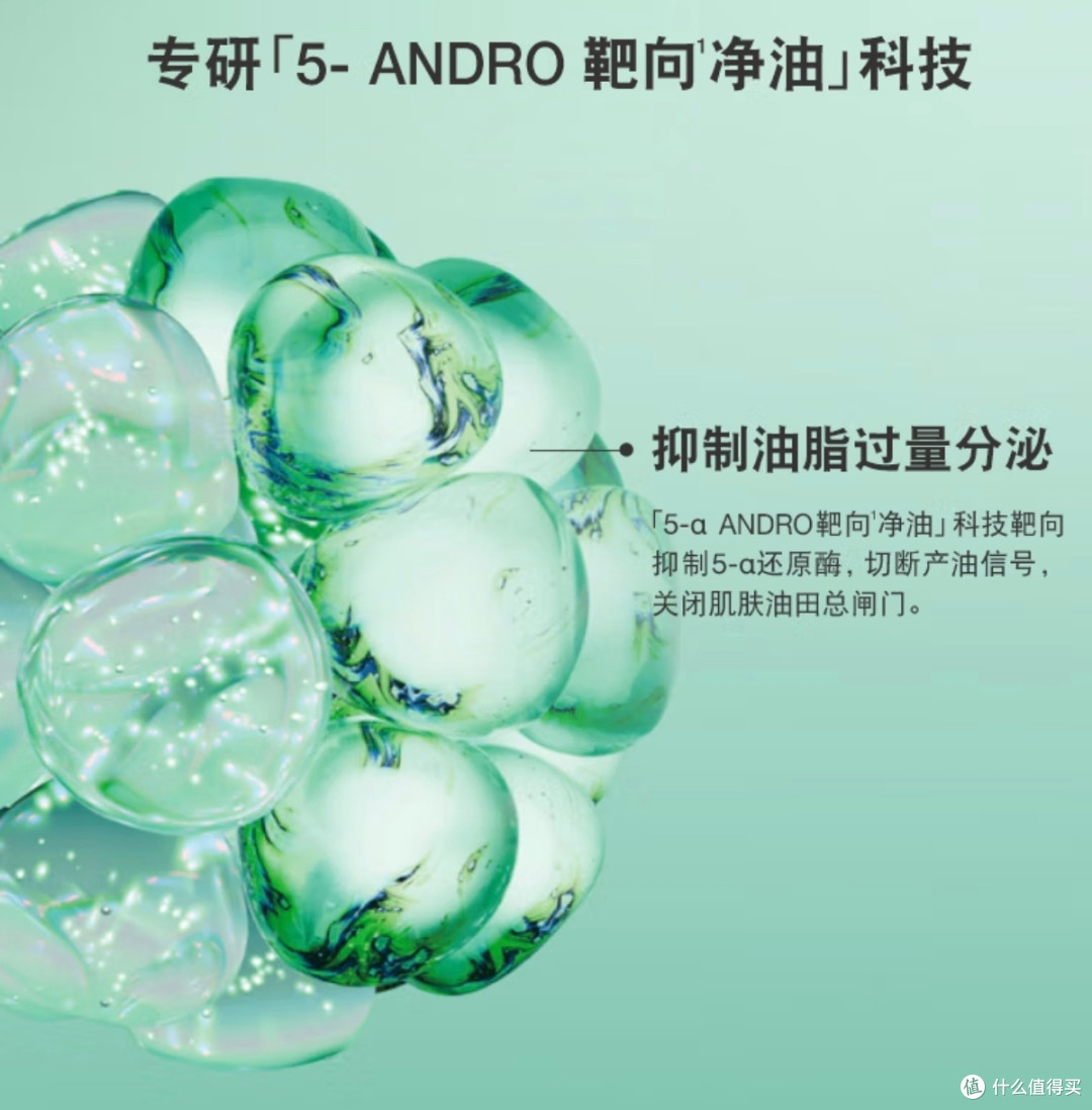 男生夏日清爽秘籍,全靠这套控油宝藏