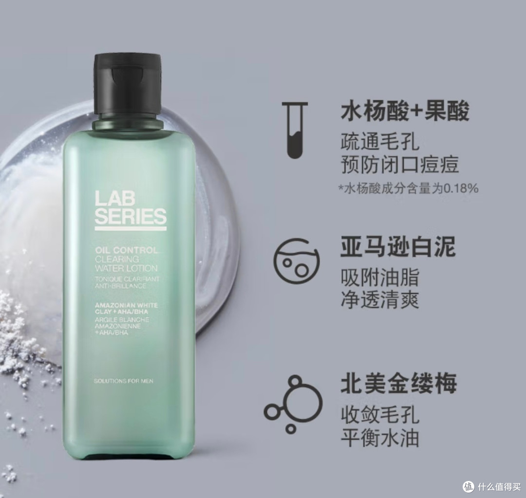 男生夏日清爽秘籍,全靠这套控油宝藏