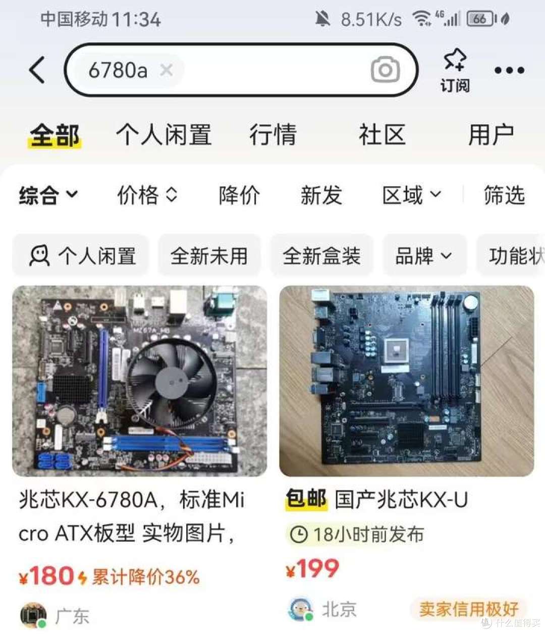 论国产平台残血NVME设计对固态性能的影响