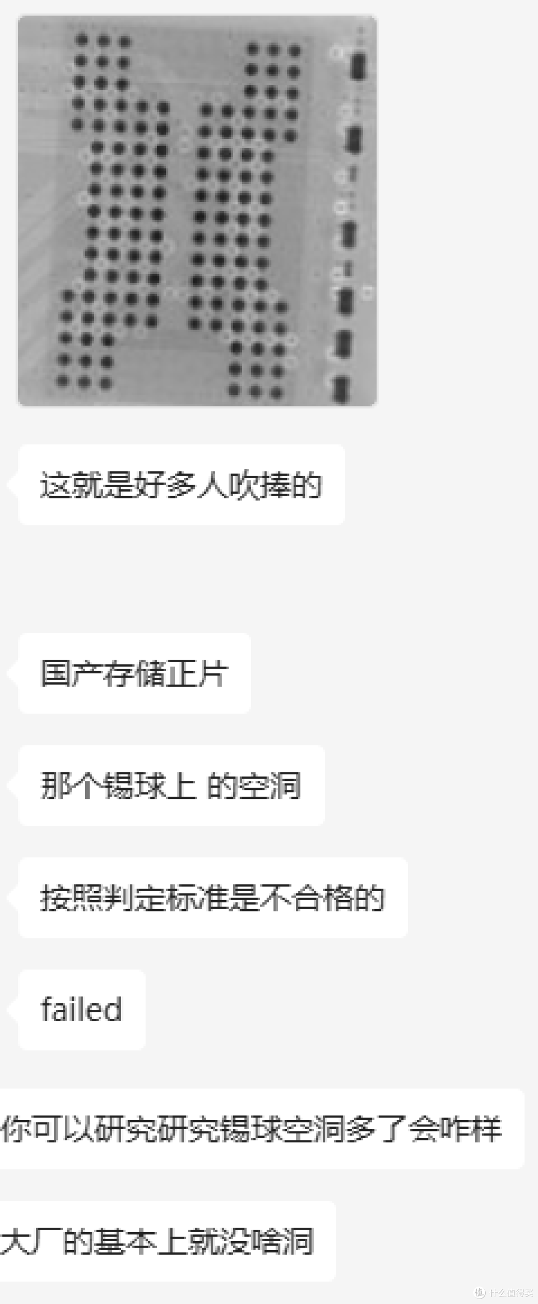 论国产平台残血NVME设计对固态性能的影响