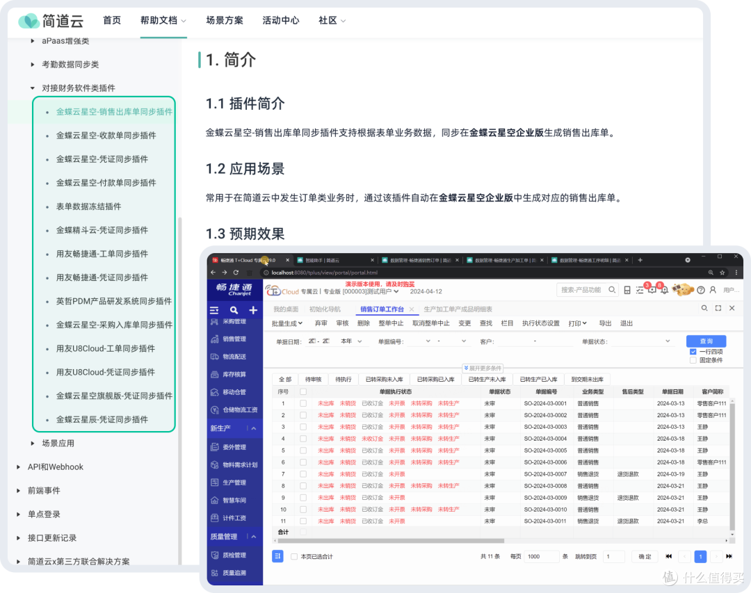 什么是费用报销管理？财务人员如何做好费控报销工作？