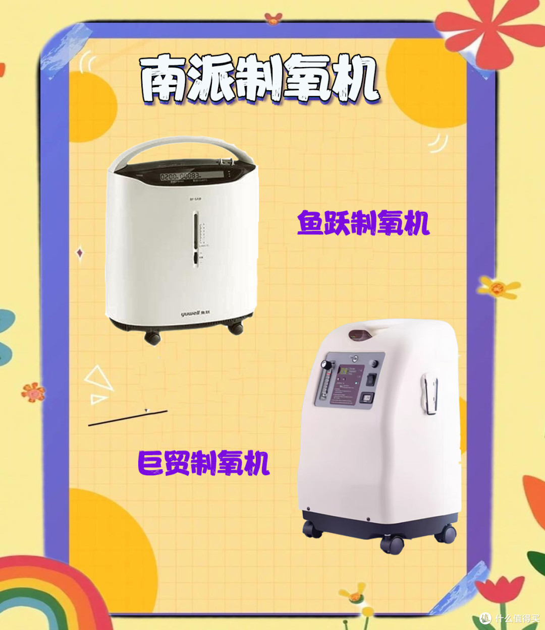 家用制氧机十大热门品牌对比