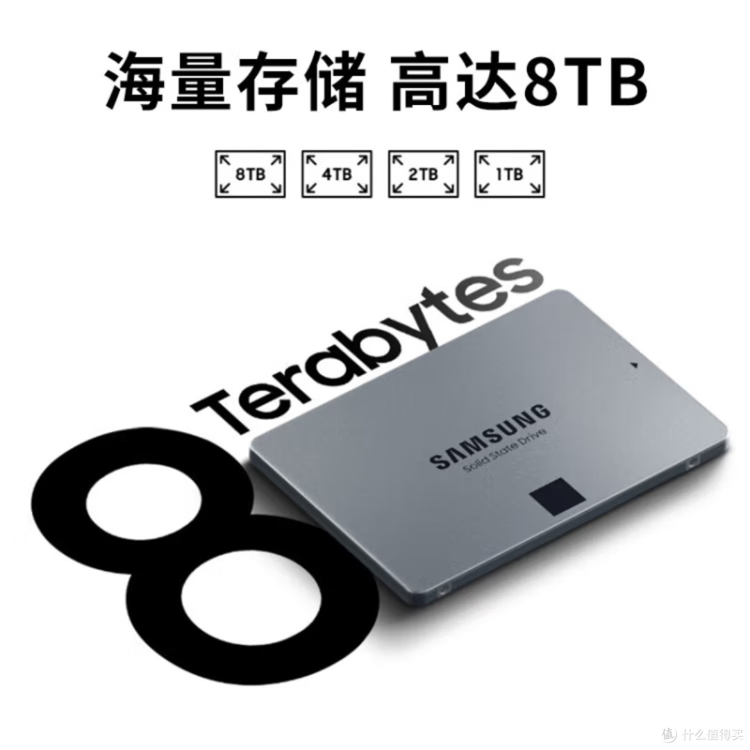 三星8TB SSD固态硬盘评测