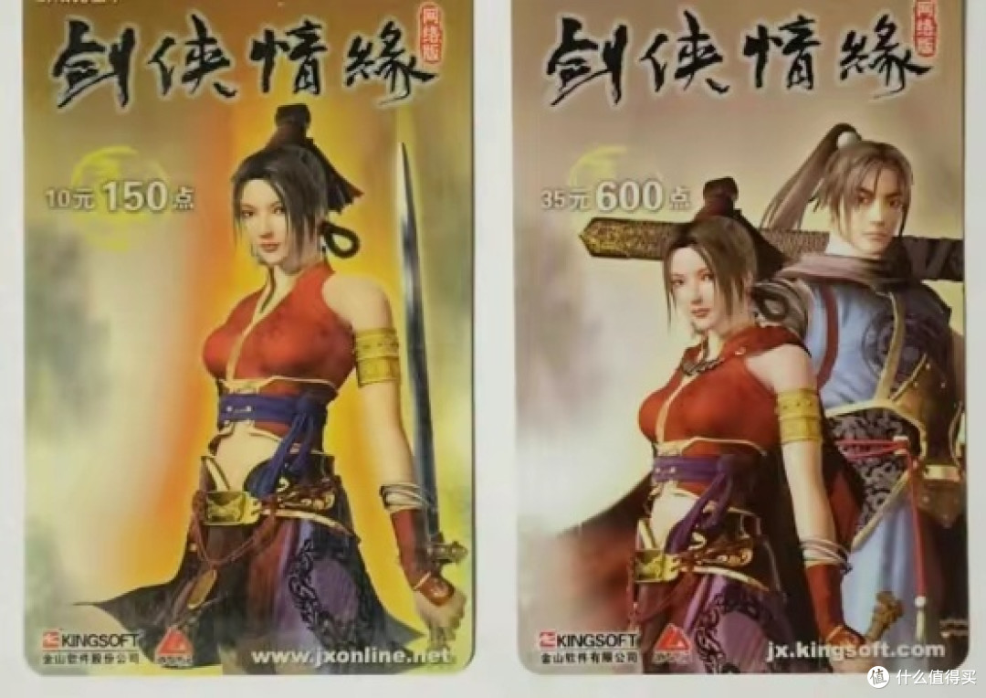 2003年,有一款游戏叫《剑侠情缘ONLINE》
