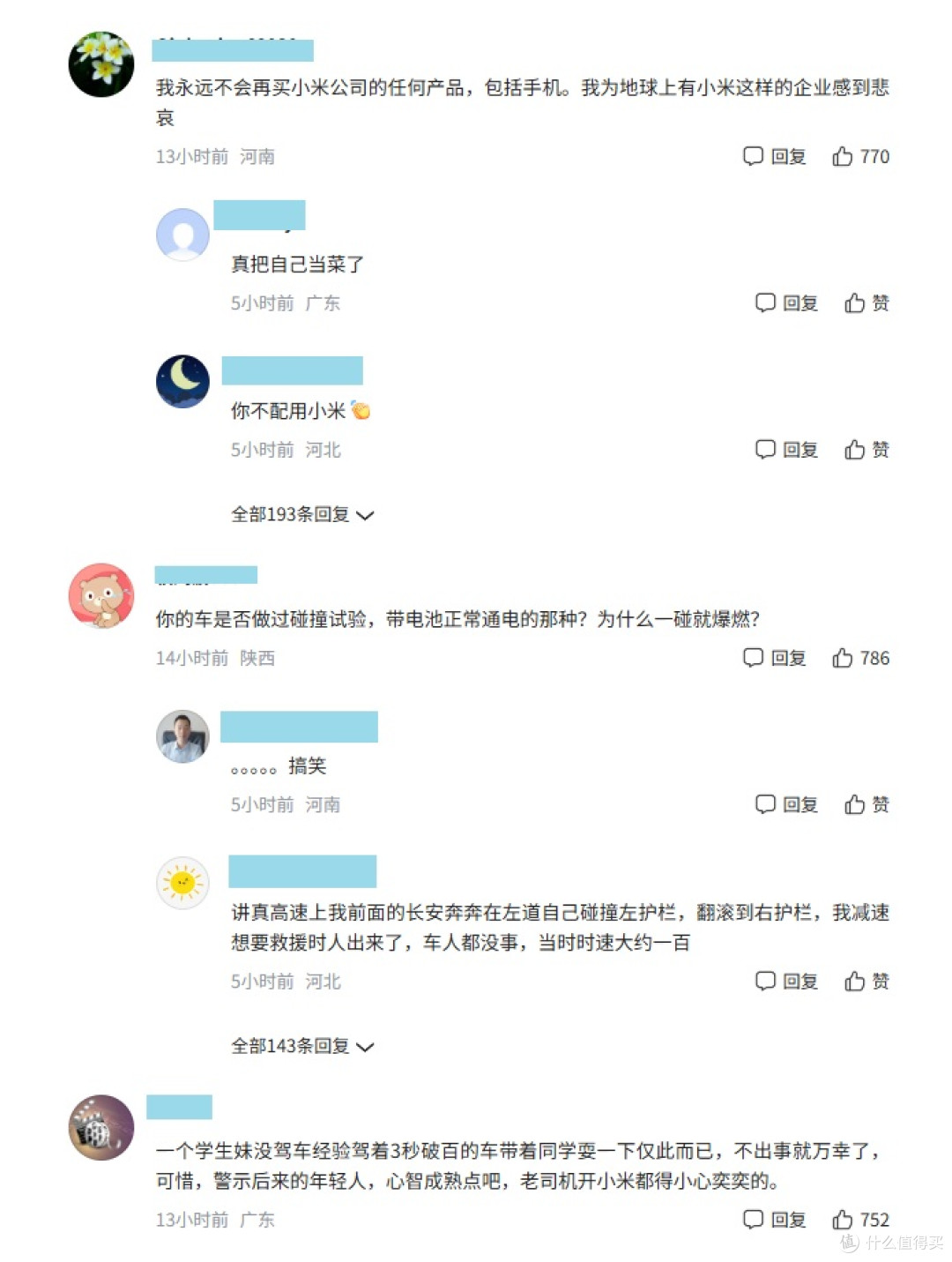 一次SU7碰撞燃烧事故，为什么能这么热？_新能源车_什么值得买