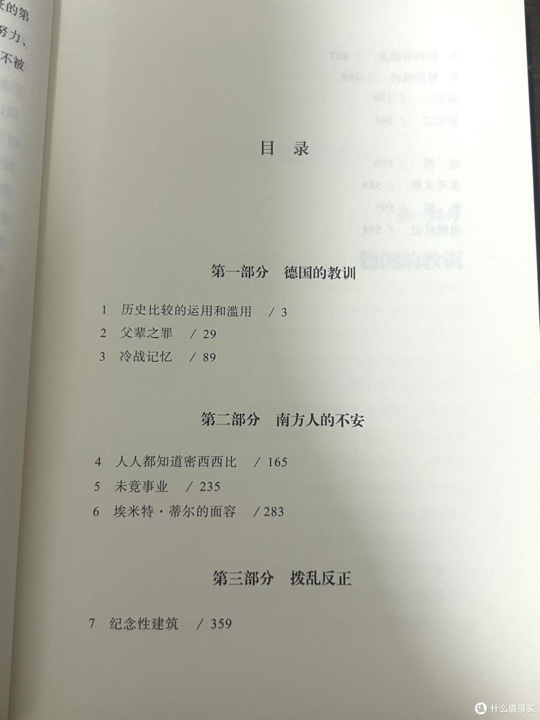 正视历史,才有未来