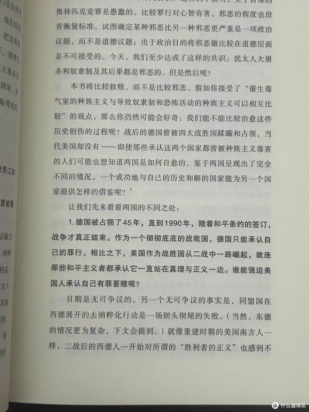 正视历史,才有未来
