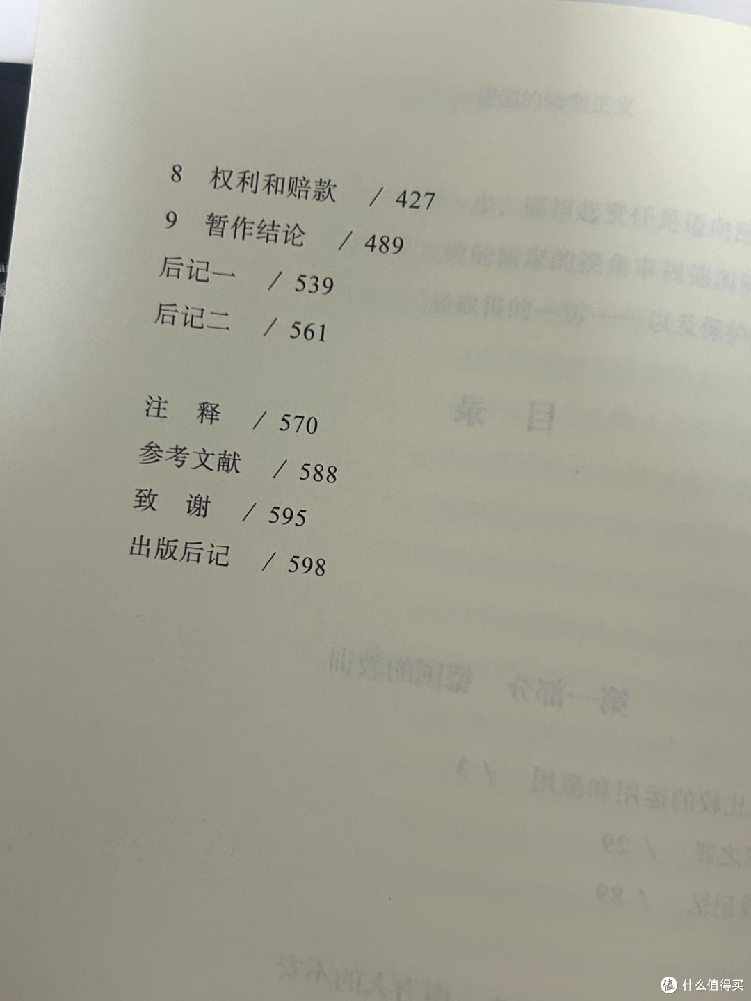 正视历史,才有未来