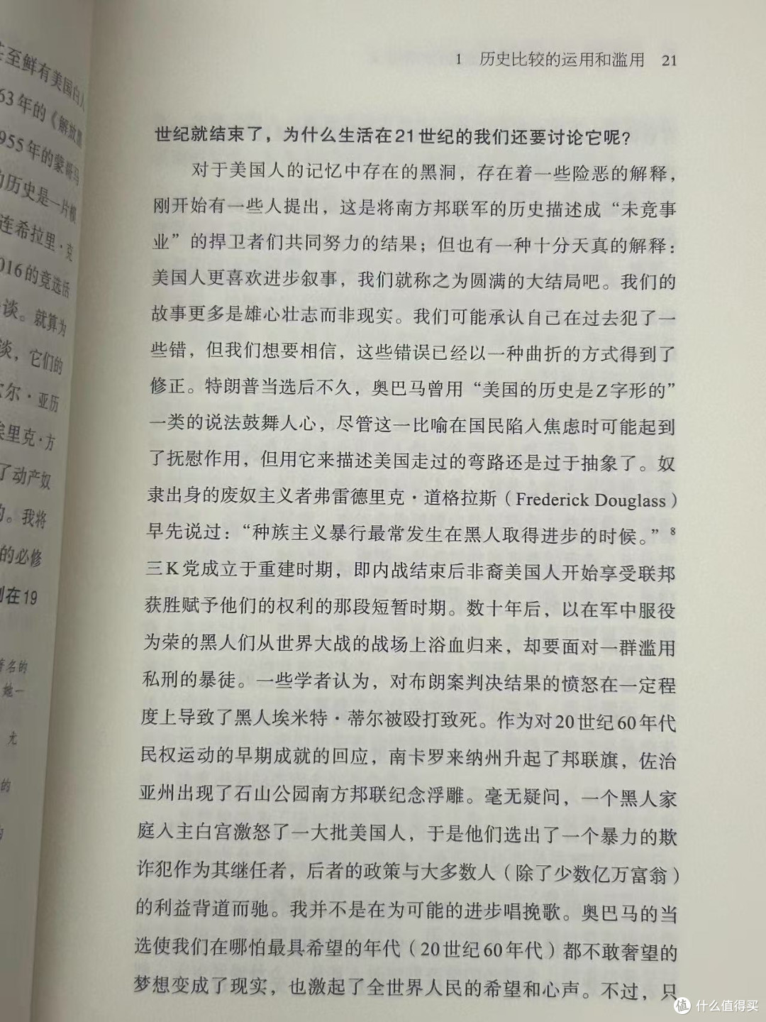 正视历史,才有未来