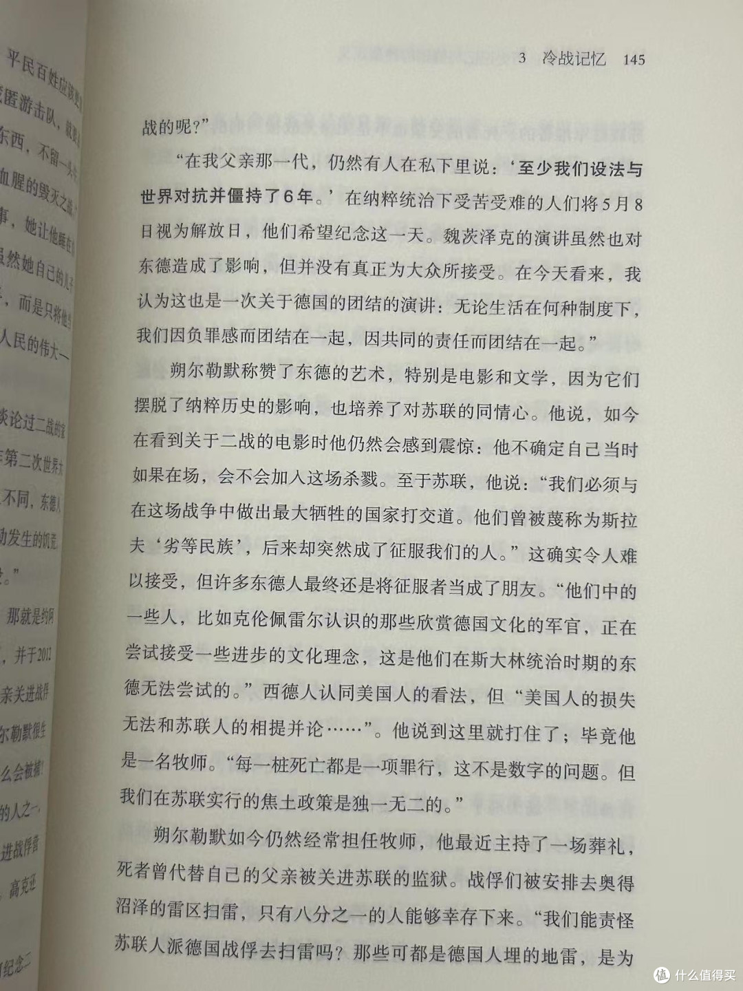 正视历史,才有未来