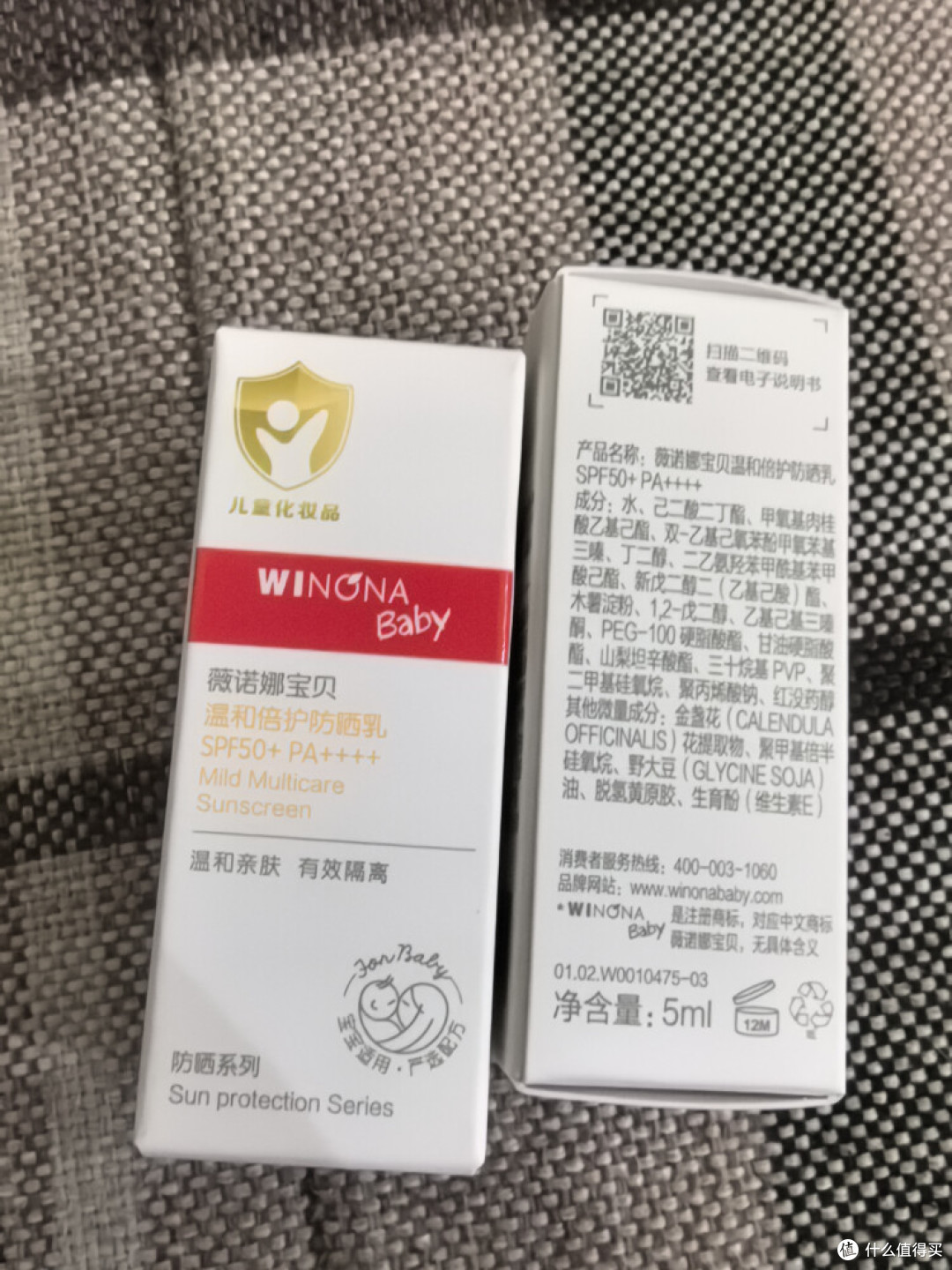 薇诺娜宝贝儿童防晒霜