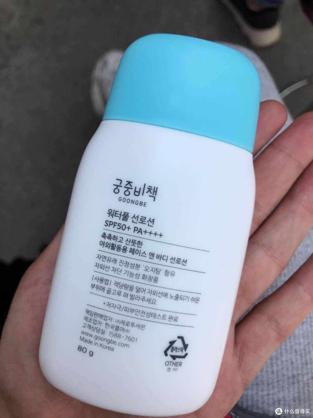 宫中秘策儿童水润防晒乳