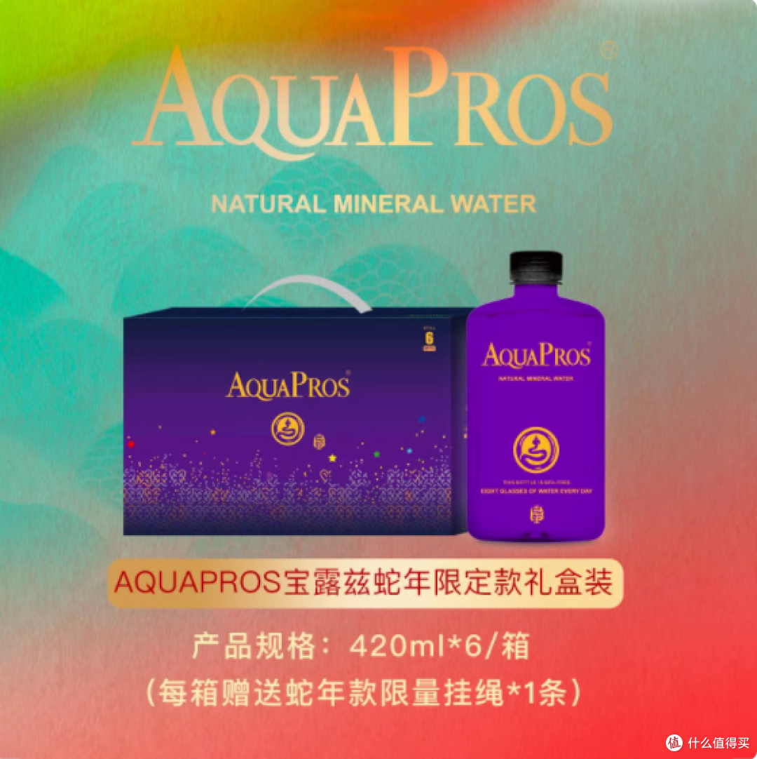 宝露兹 420ml×6 瓶高端天然矿泉水 —— 畅享自然馈赠的健康之水