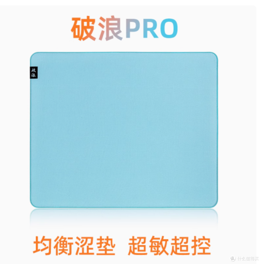 电竞战场的秘密武器 —— 龍髓中性控制垫