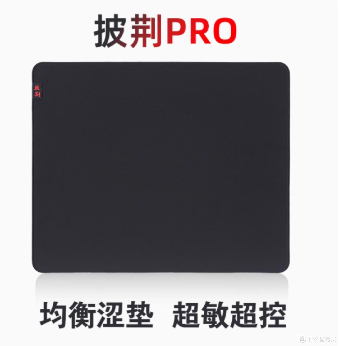电竞战场的秘密武器 —— 龍髓中性控制垫