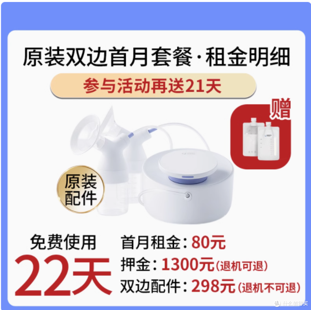 吸奶器选对了，母乳轻松喂！熊猫布布 Pro 租赁体验