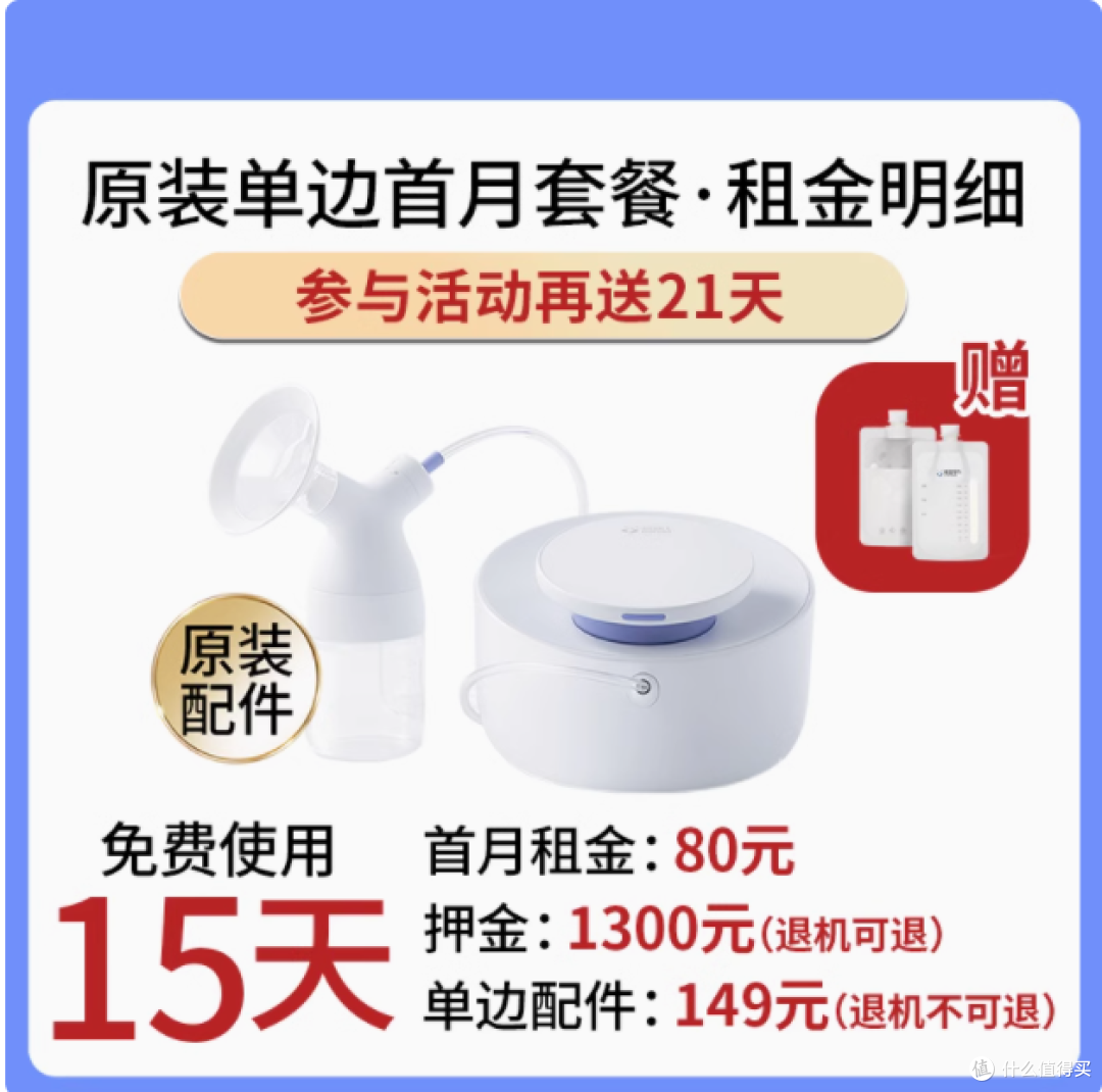 吸奶器选对了，母乳轻松喂！熊猫布布 Pro 租赁体验