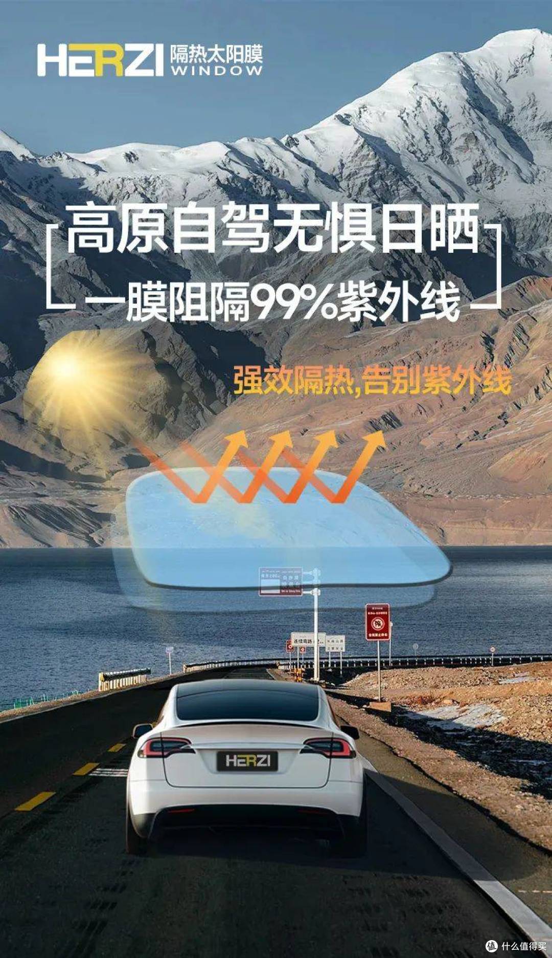 不负春光不负车,HERZI汽车膜为爱车打造安全舒适空间!