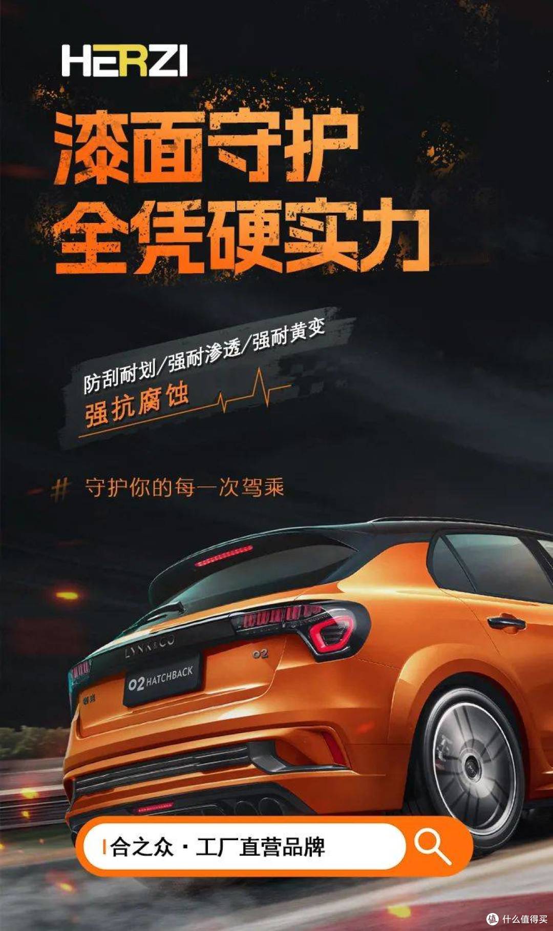 不负春光不负车,HERZI汽车膜为爱车打造安全舒适空间!