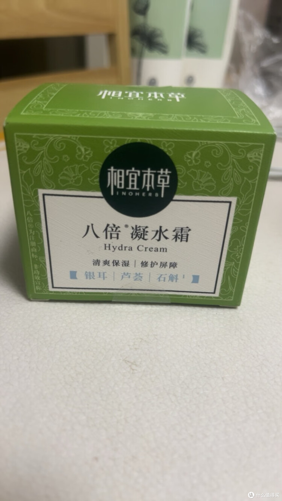 相宜本草八倍凝水霜