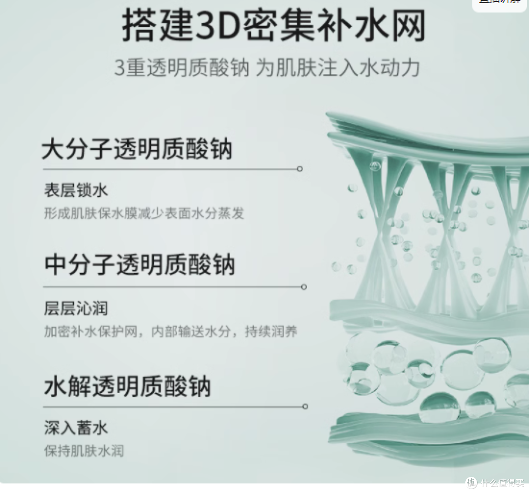 百植萃维生素 B5 面部精华液:肌肤的水润修护专家