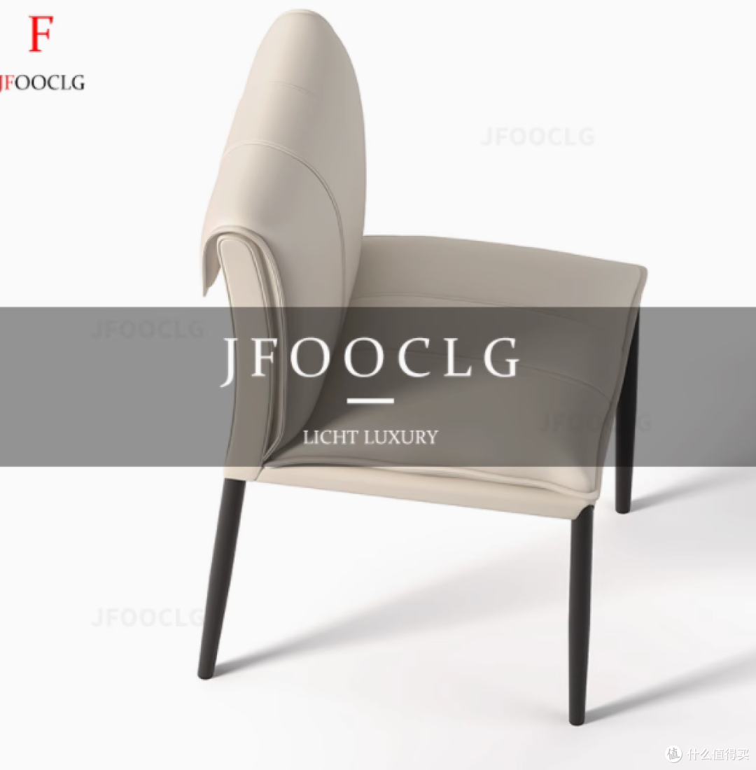 JFOOCLG 轻奢高级感超纤皮餐椅,提升家居格调的不二之选