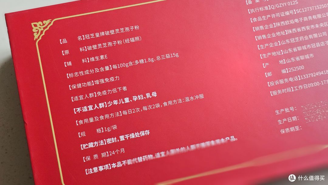 父亲节&母亲节贴心好礼：灵芝孢子粉，天然营养守护爸妈日常健康