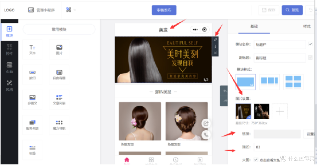 借助乔拓云平台轻松搞定微信小程序界面设计