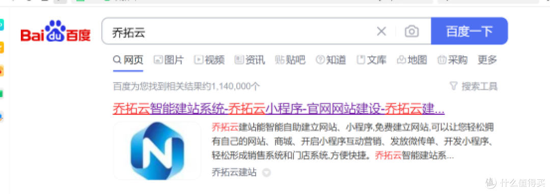 借助乔拓云平台轻松搞定微信小程序界面设计