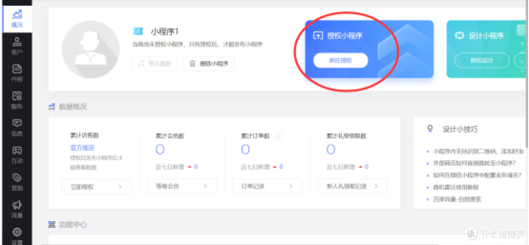 借助乔拓云平台轻松搞定微信小程序界面设计