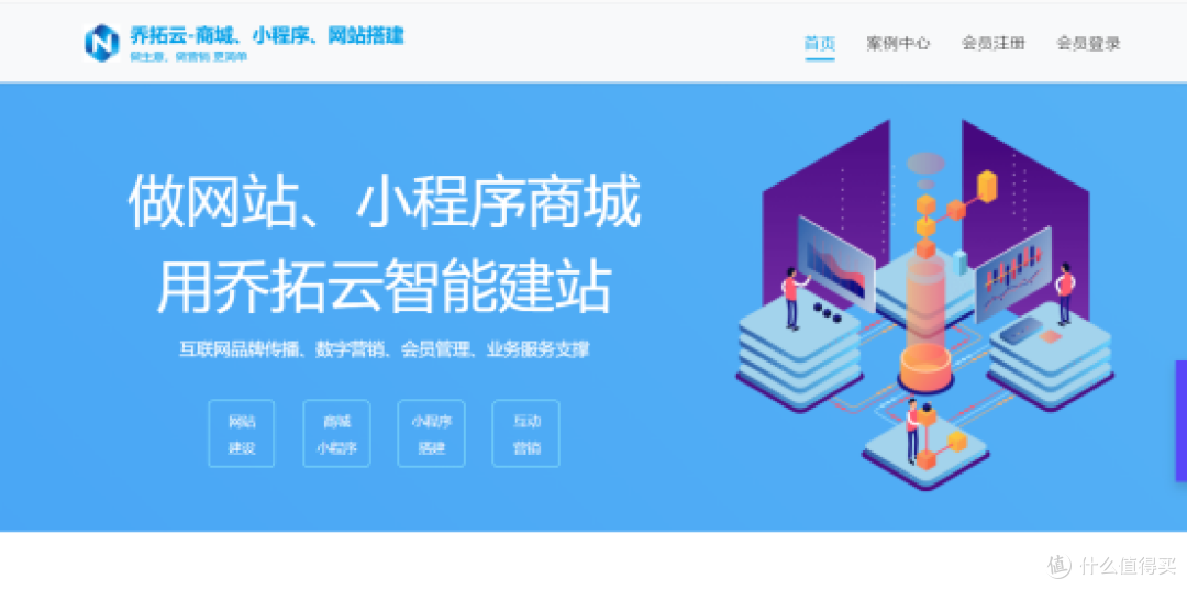 借助乔拓云平台轻松搞定微信小程序界面设计