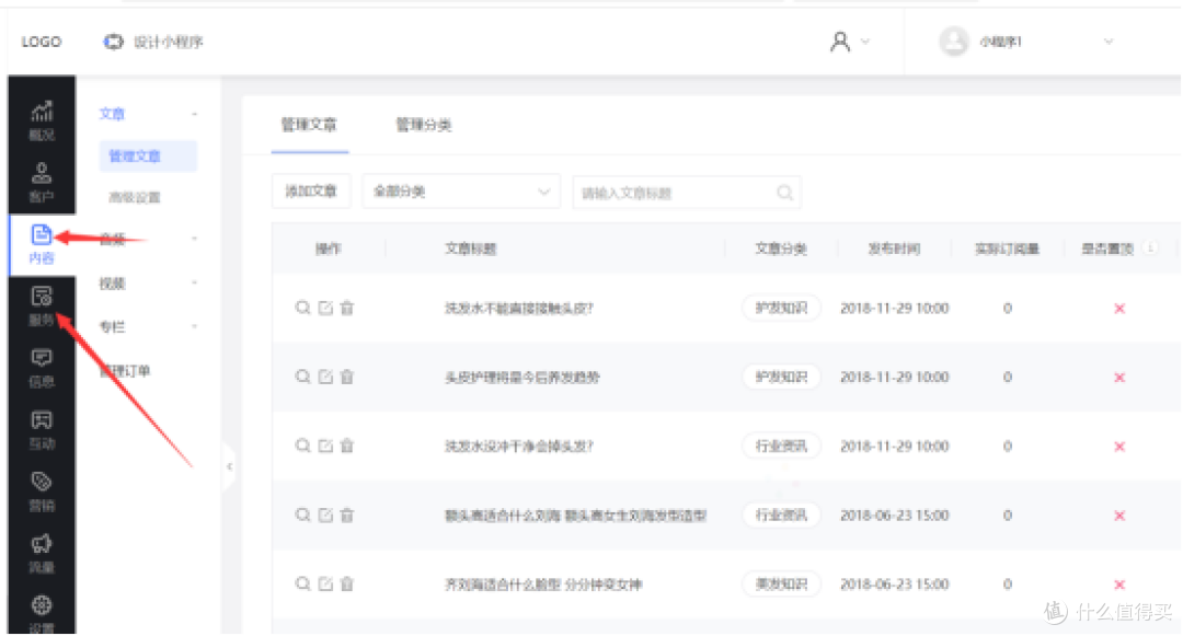 借助乔拓云平台轻松搞定微信小程序界面设计