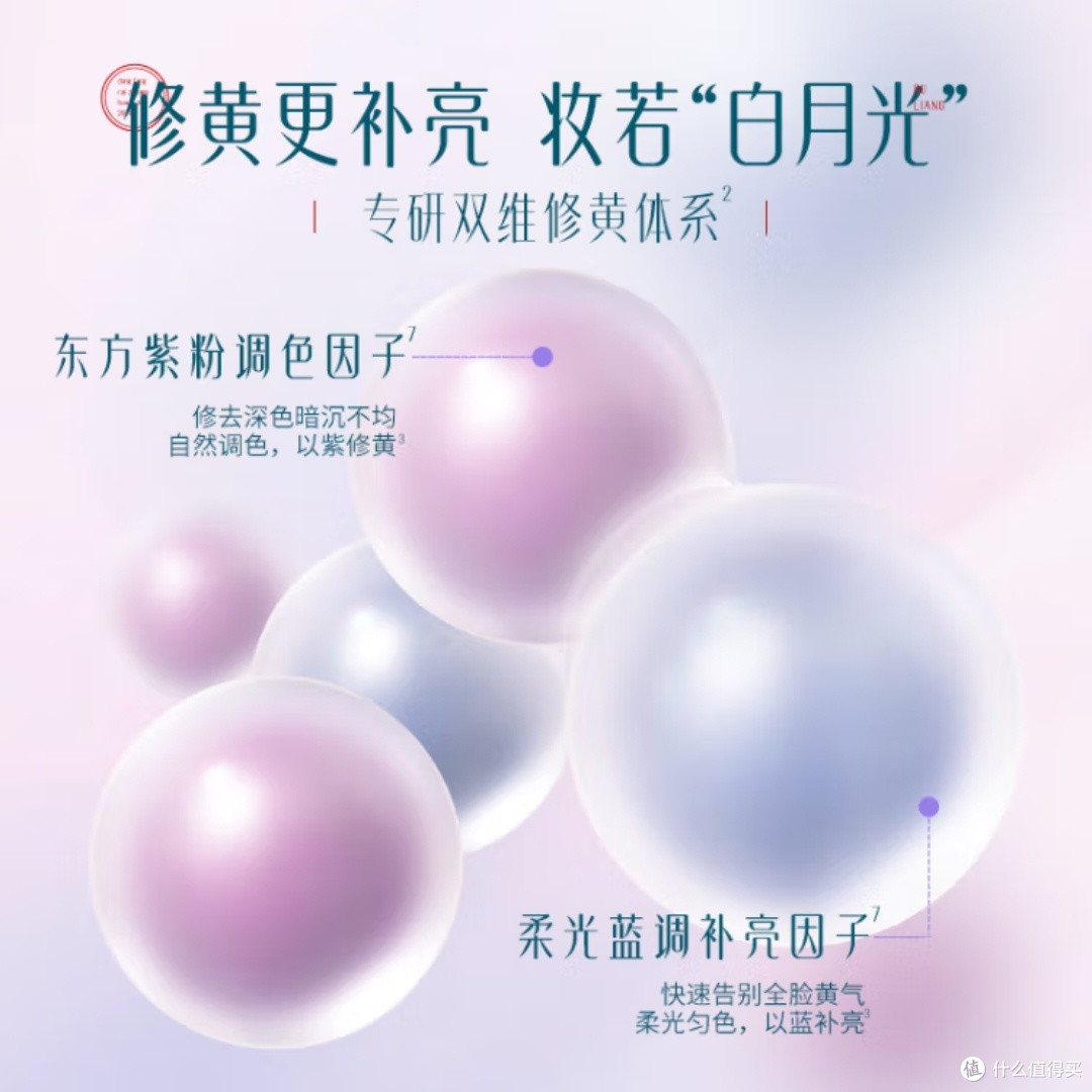 花西子白月光妆前乳隔离效果