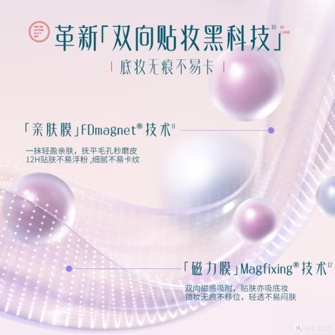花西子白月光妆前乳隔离效果