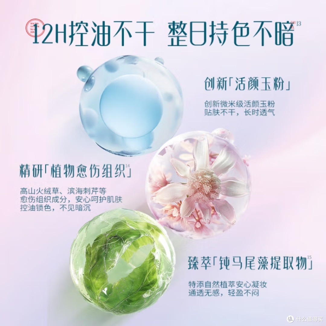 花西子白月光妆前乳隔离效果