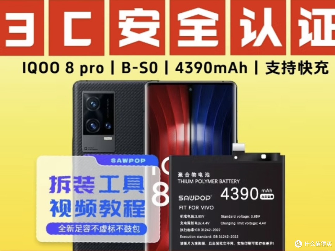 手机换电新科技,引领未来变化?