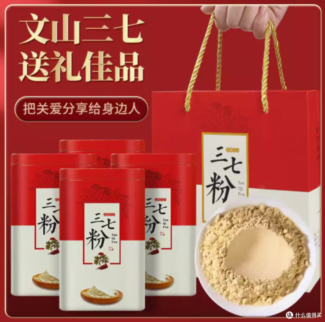 云南文山 20 头三七粉铁罐礼盒 250g—— 自然馈赠的养生臻礼