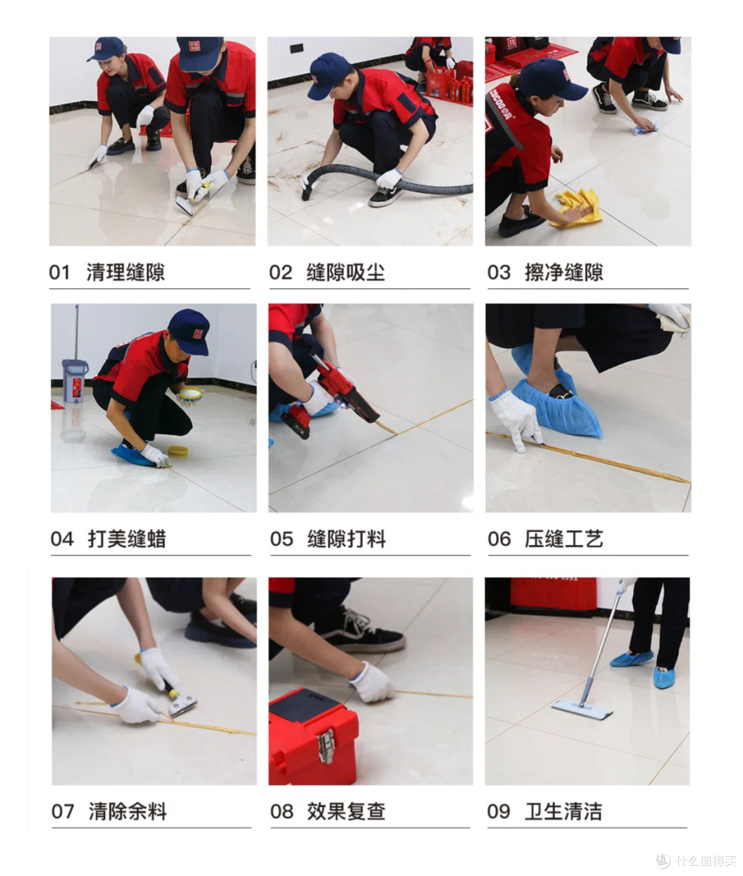 九道美缝工艺