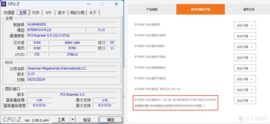 主板信息