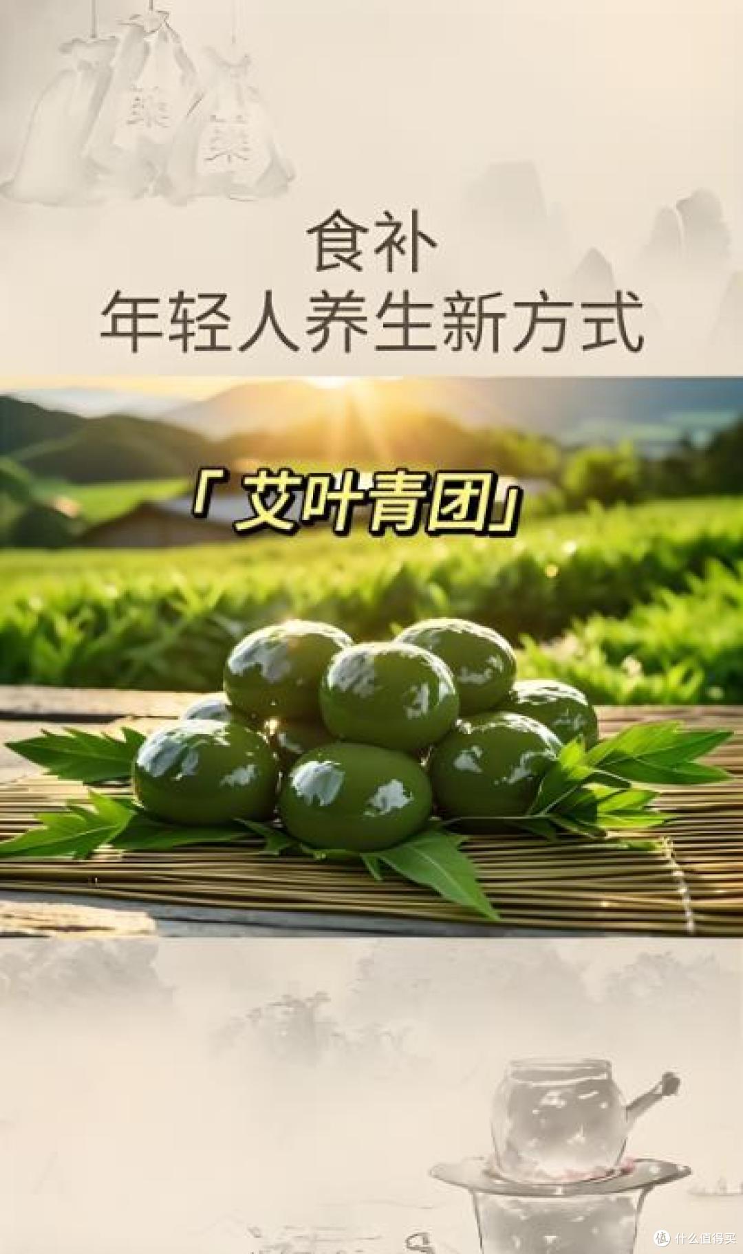青团