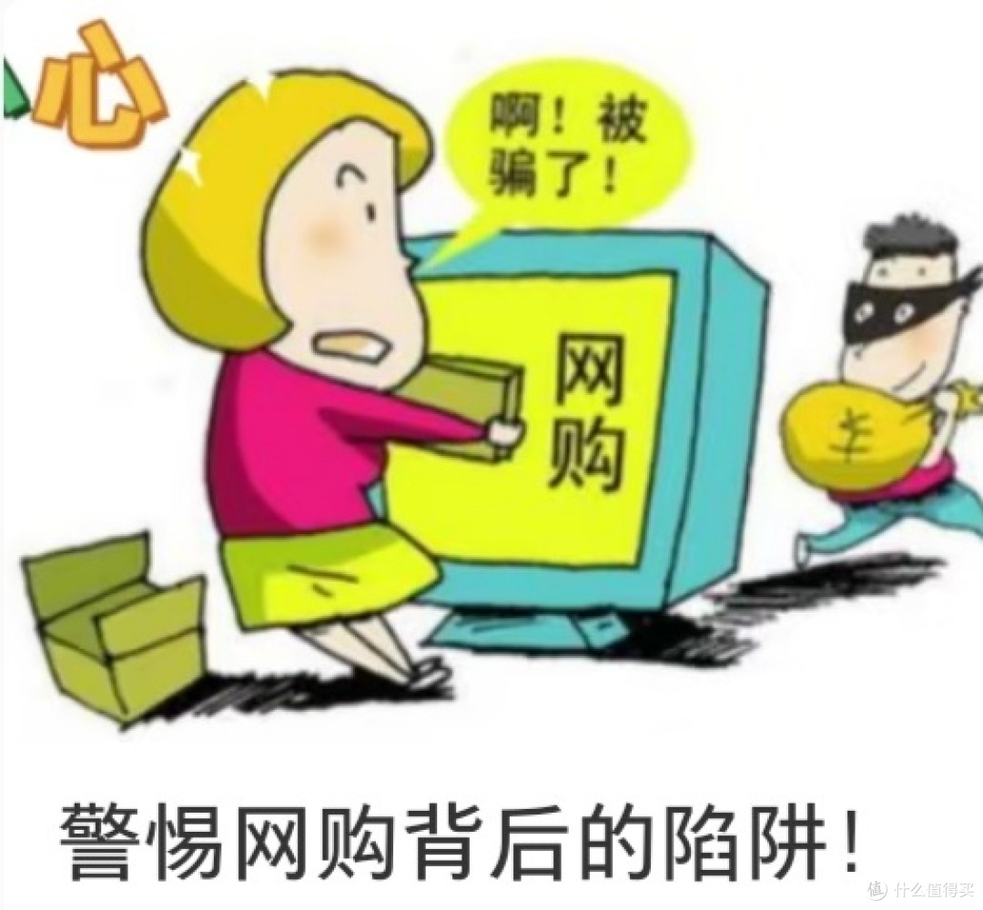 网络购物避坑指南:告别虚假广告与售后陷阱