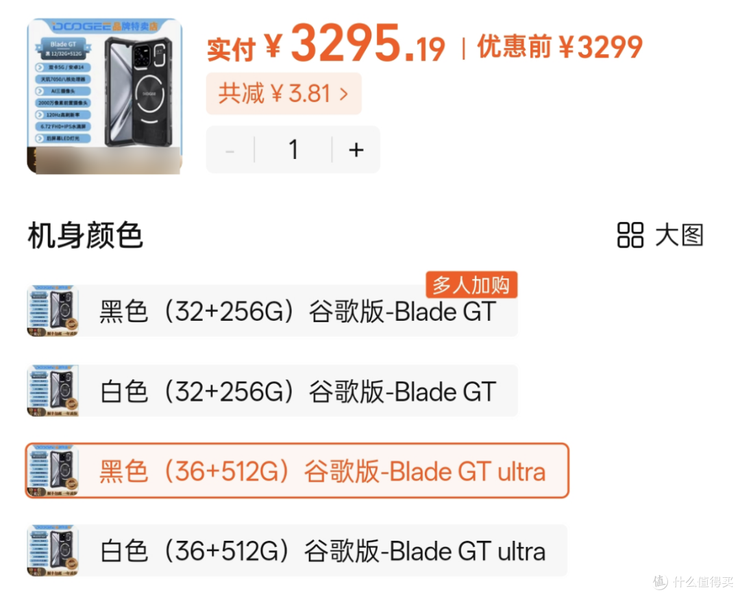 36GB+2.5TB只卖2499元，这款手机真 TM 疯了