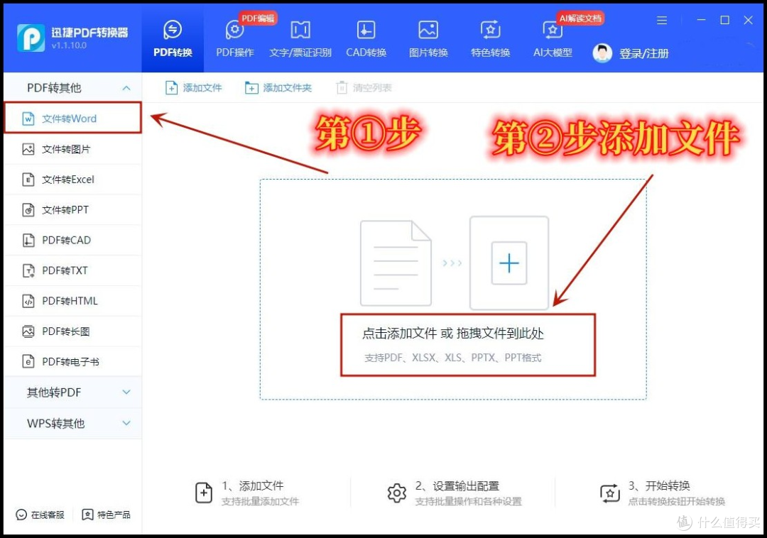 pdf如何转化成word文档?一键转换方法分享