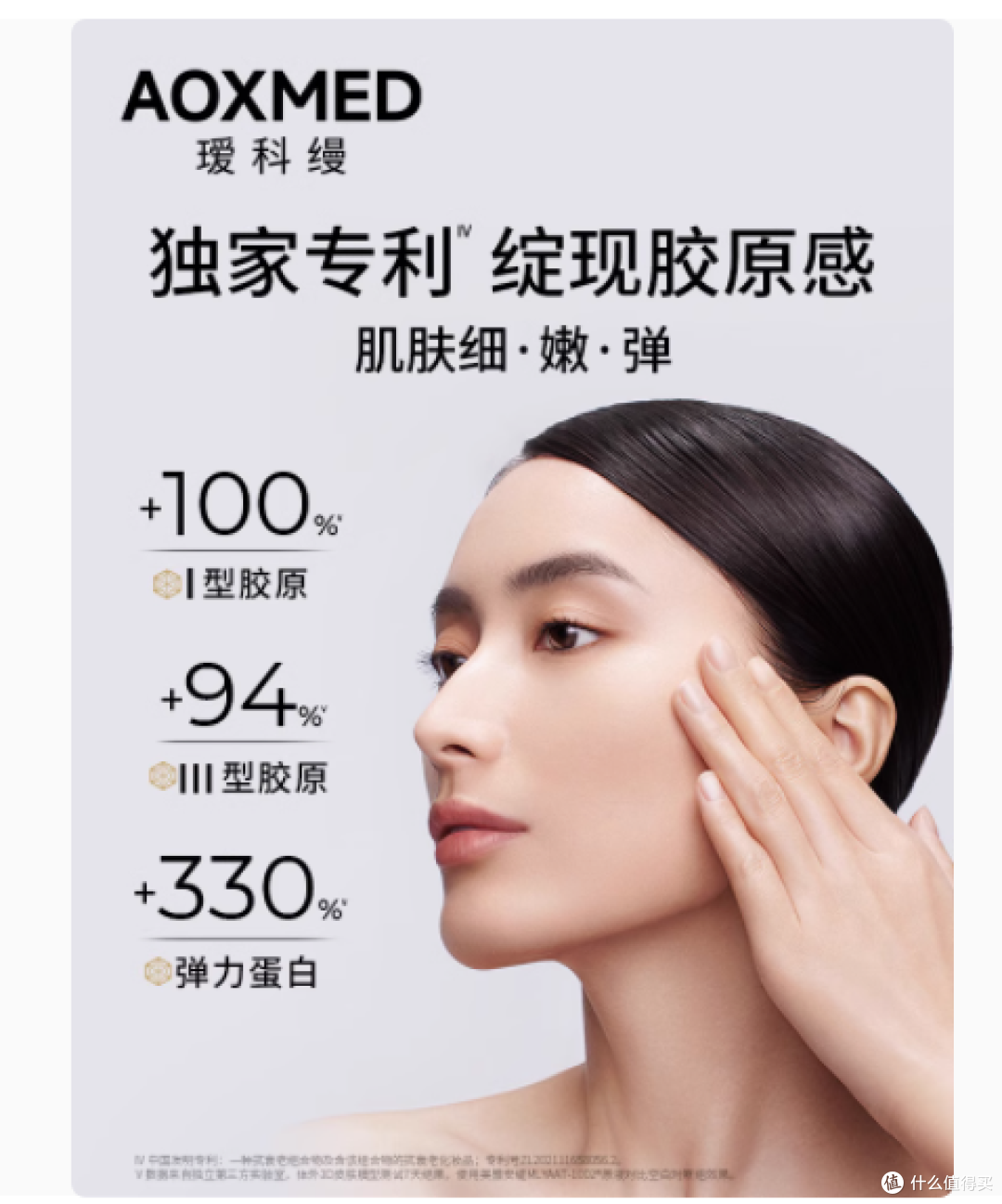 抗老新宠 | AOXMED 瑷科缦绿安缦精华，肌肤逆龄的秘密武器