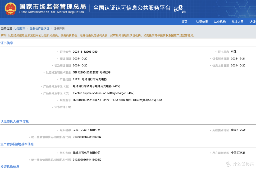 技术先行者！三石电子钠电充电器精准匹配新国标，抢占市场先机