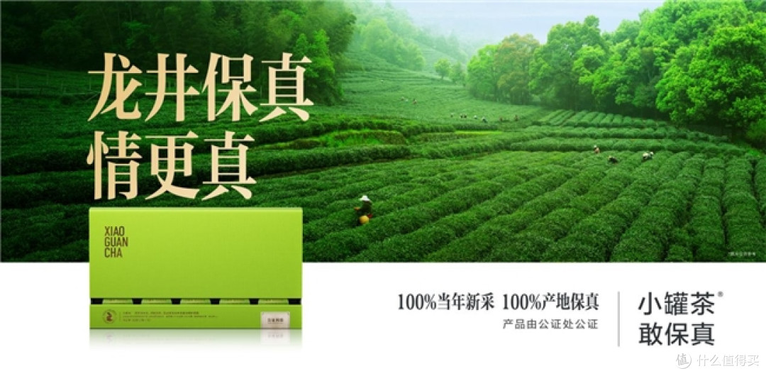 小罐茶创始人杜国楹开直播承诺100%保真,小罐茶是真敢!