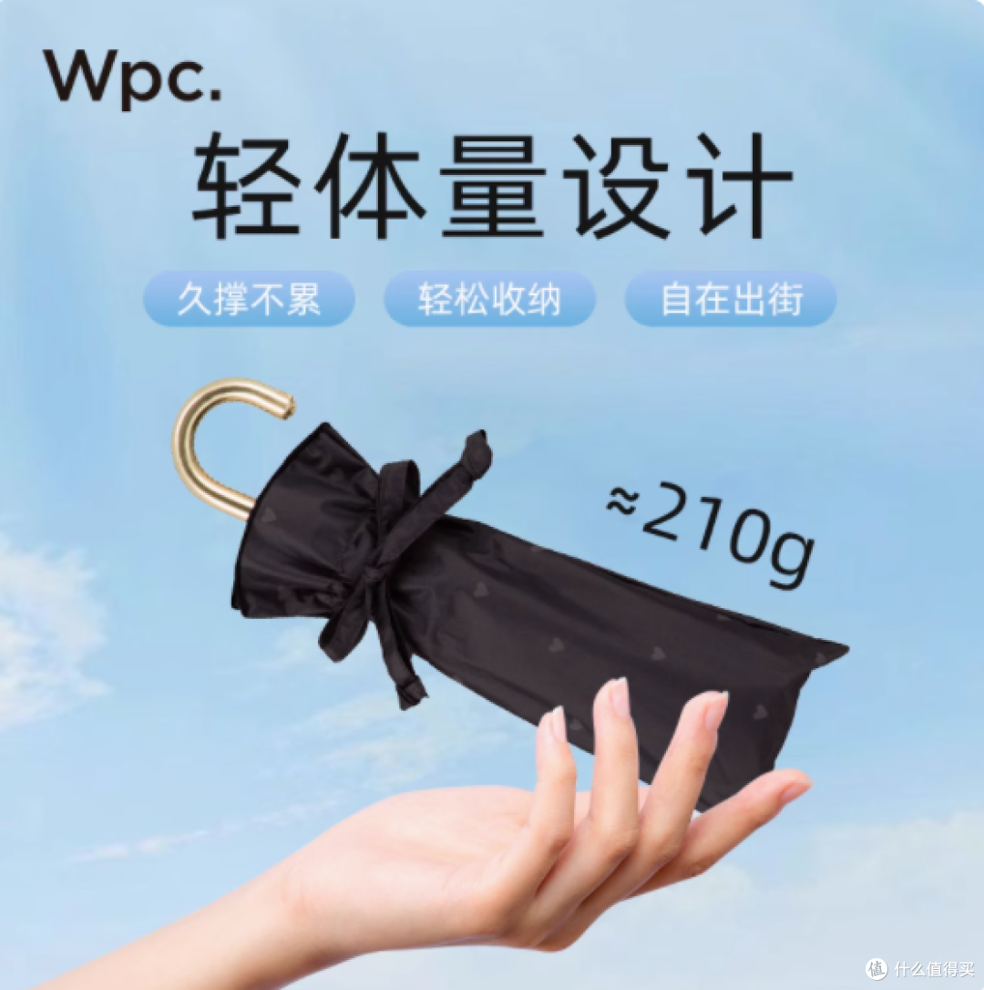Wpc 旗舰店甜心弯钩防晒伞:时尚与实用的完美融合