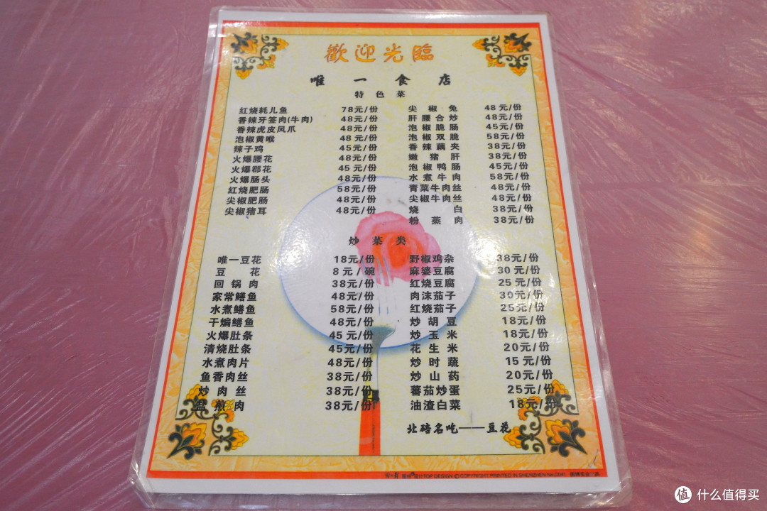 【我是如此热爱重庆】篇1️⃣:北碚民选米其林榜单也该更新一下了