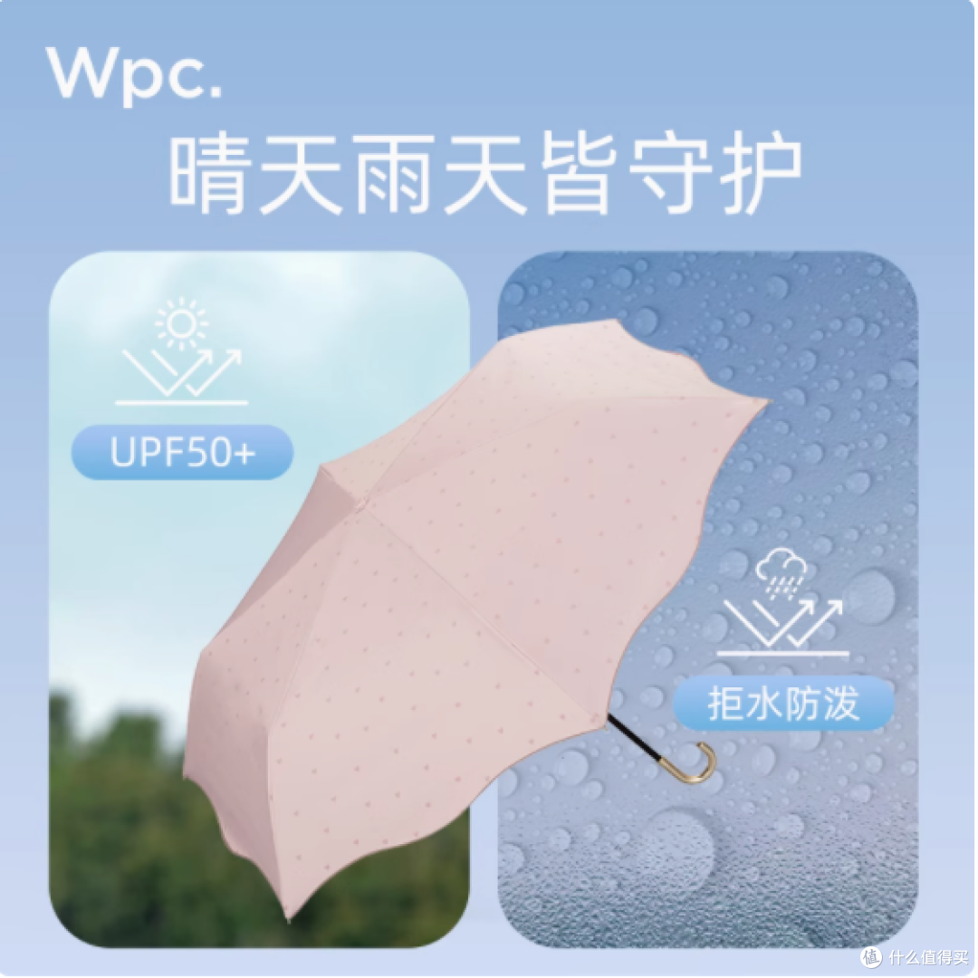 颜值与实力并存的 Wpc 旗舰店弯钩伞，女生夏日必备！