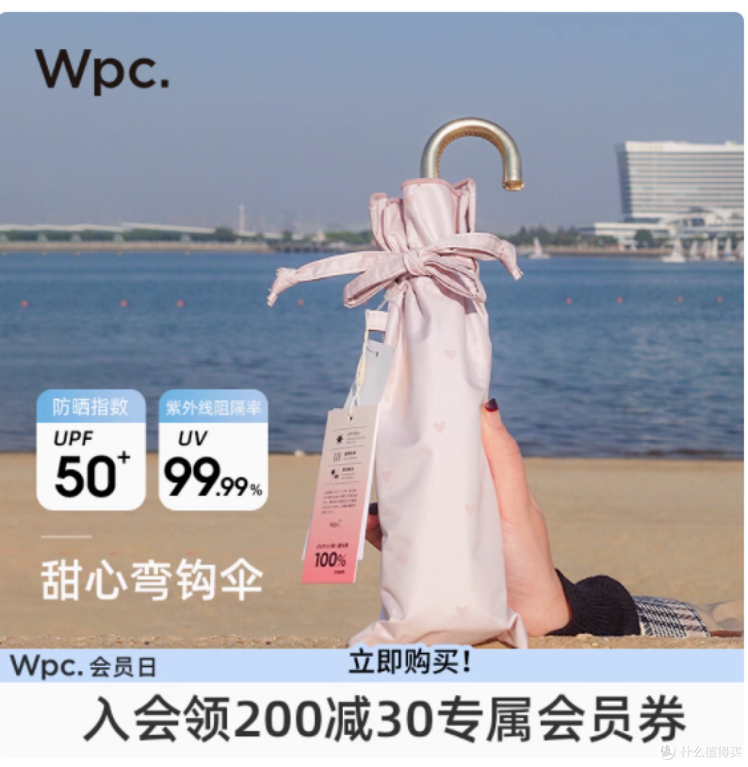 颜值与实力并存的 Wpc 旗舰店弯钩伞，女生夏日必备！